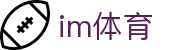 IM体育 - IM体育中文官方网站